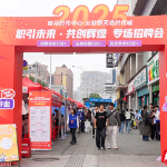 “职”引未来 共创辉煌!郴州城市文旅新地标“锦马时代中心”招聘会火爆启幕