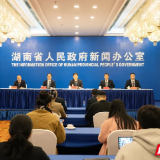 阚保勇在湖南“十四五”答卷系列主题新闻发布会郴州专场上作主题发布并回答记者提问