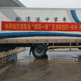 湘粤港“跨境一锁”益阳-郴州-香港直通车成功首发