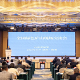 全国绿色矿山现场交流会在郴州举行