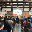 2025年濂溪讲堂第五讲开讲 星火不熄照新程