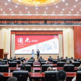 “逐光”2025郴州市庆祝记者节:致敬理想 礼赞担当