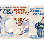 海报 | 您的每一个行为，都让郴州变得更美好