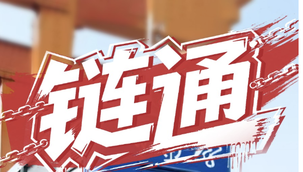 海报｜五组关键词，看郴州陆港飞跃“姿态”