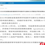 湘南学院4本数字化教材获省级立项