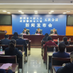 12月26日，郴州进入两会时间