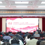 学习贯彻党的二十届四中全会精神郴州市委宣讲团报告会在市工信局举行