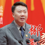 郴言聚力①  | 袁伟辉：锚定提升适配性 优化入境游供给