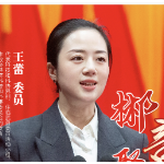 郴言聚力④  |  王蕾：厚植锂电生态沃土 打造一流“电池之都” 