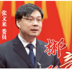 郴言聚力⑥ |  张文来：摒弃输血路径依赖  焕发造血创新功能 