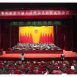 快讯 | 郴州市六届人大五次会议开幕