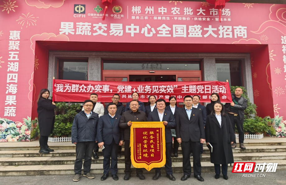 郴州市不动产登记中心：上门服务解企忧  精准赋能优环境