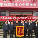 郴州市不动产登记中心：上门服务解企忧  精准赋能优环境