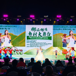 郴品郴味・乡村大舞台宜章专场举行