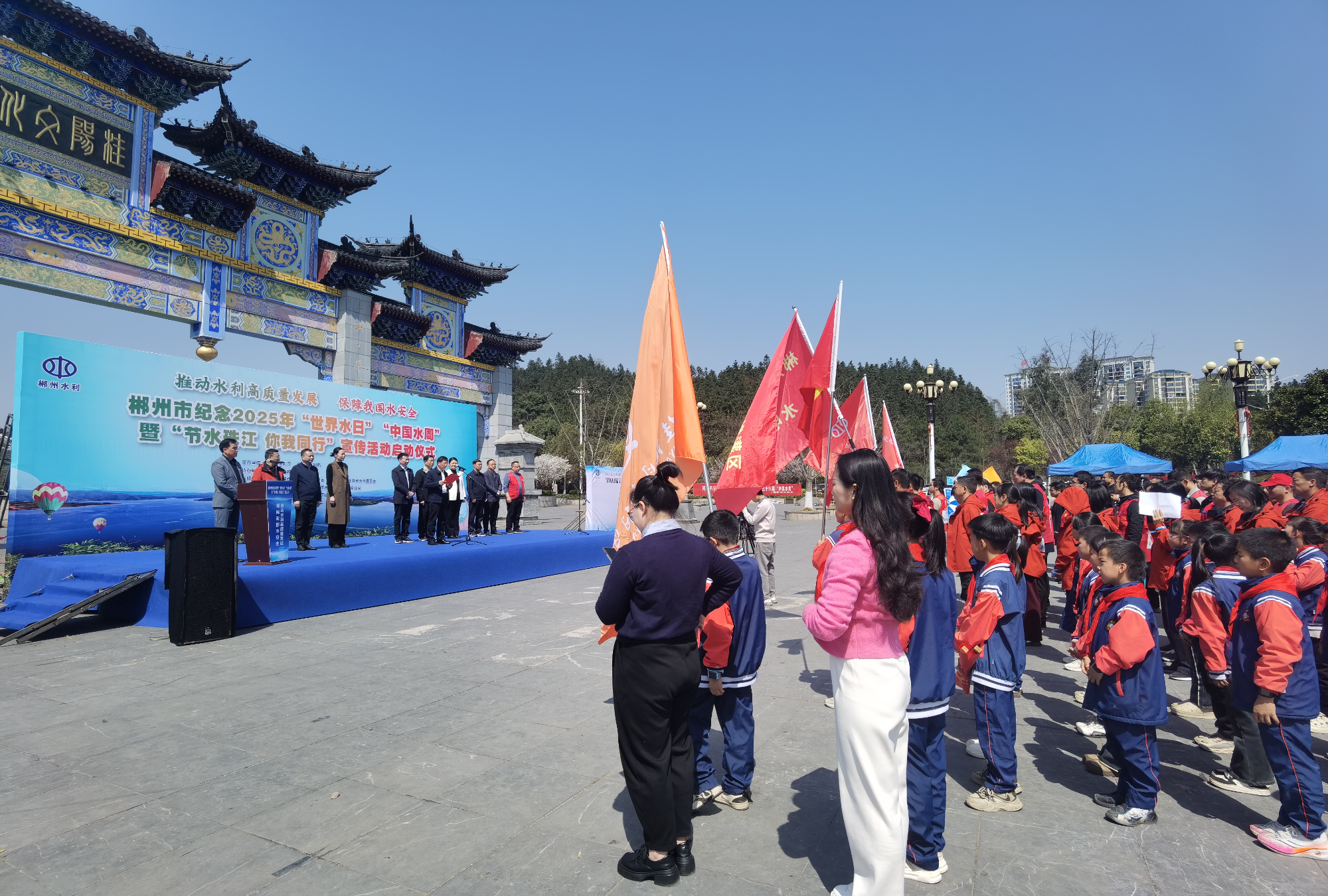 郴州市启动纪念2025年“世界水日”“中国水周”暨“节水珠江 你我同行”宣传活动