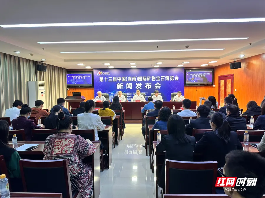 摘颗星星送给你！第十三届矿博会将于5月16日开幕