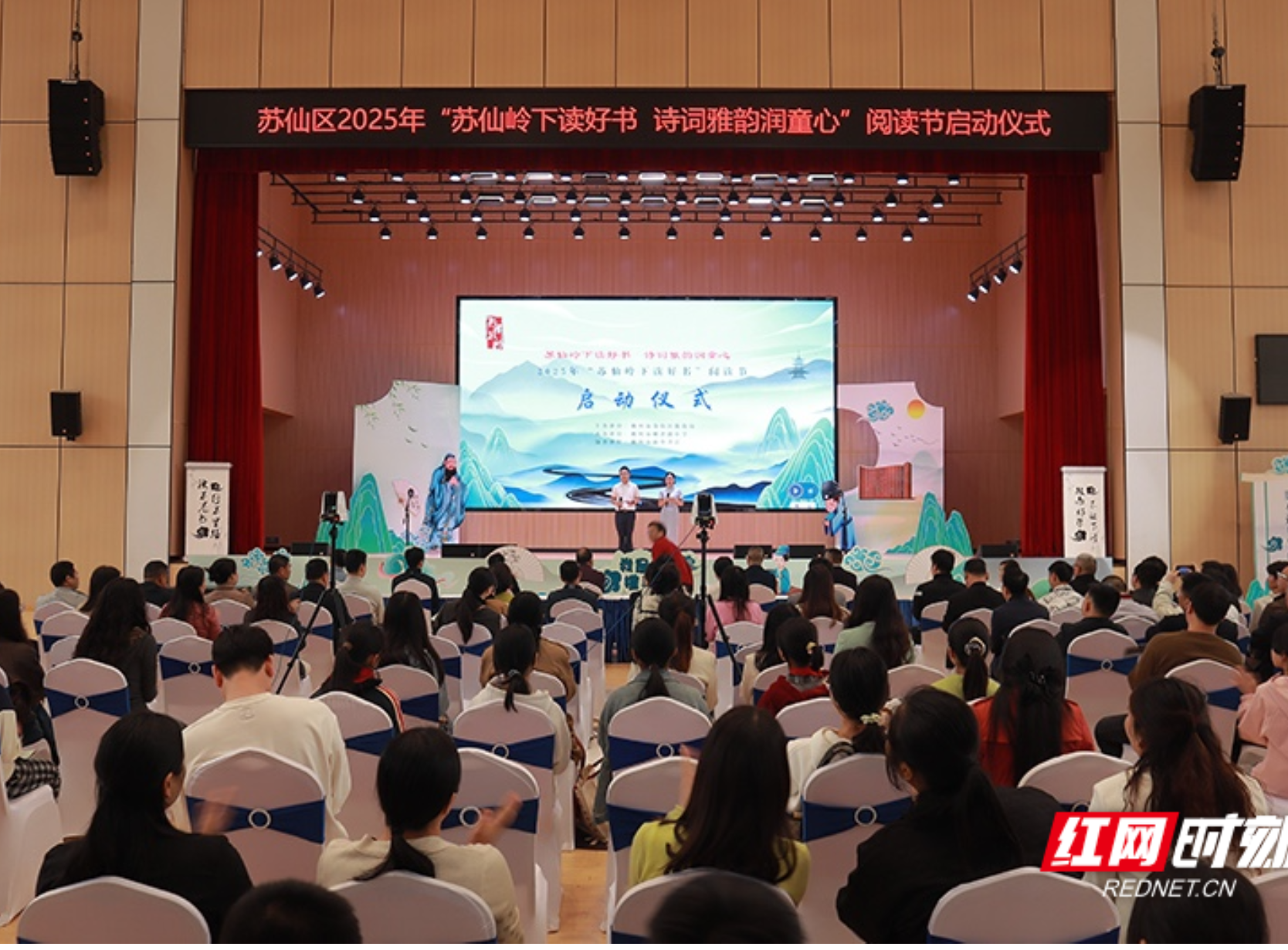 书香润童心 2025年苏仙区“苏仙岭下读好书”阅读节启幕