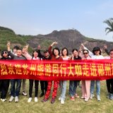 苏州50名旅游“大咖”走进郴州 共绘文旅合作新图景