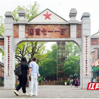 “锦鲤”快乐游郴州  人文山水喜相逢