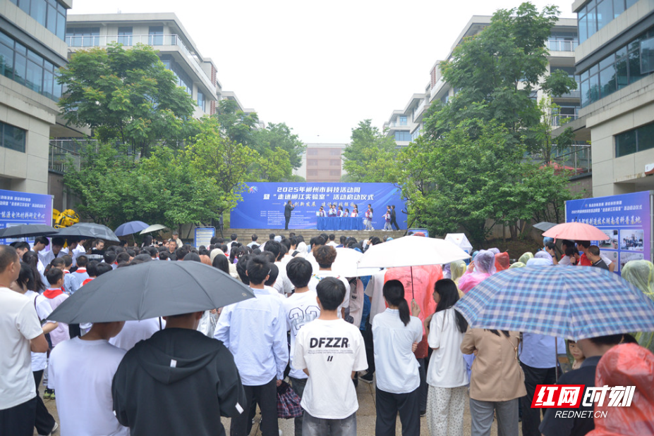 2025年郴州市科技活动周启幕：全民共享科技创新盛宴