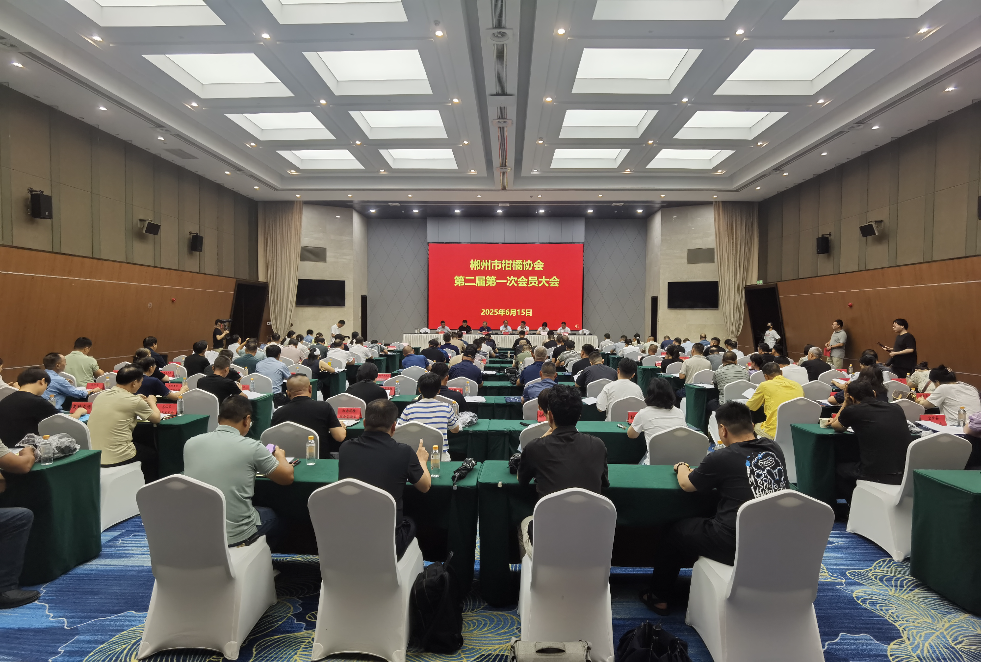筑强协会平台 共谋柑橘产业新篇
