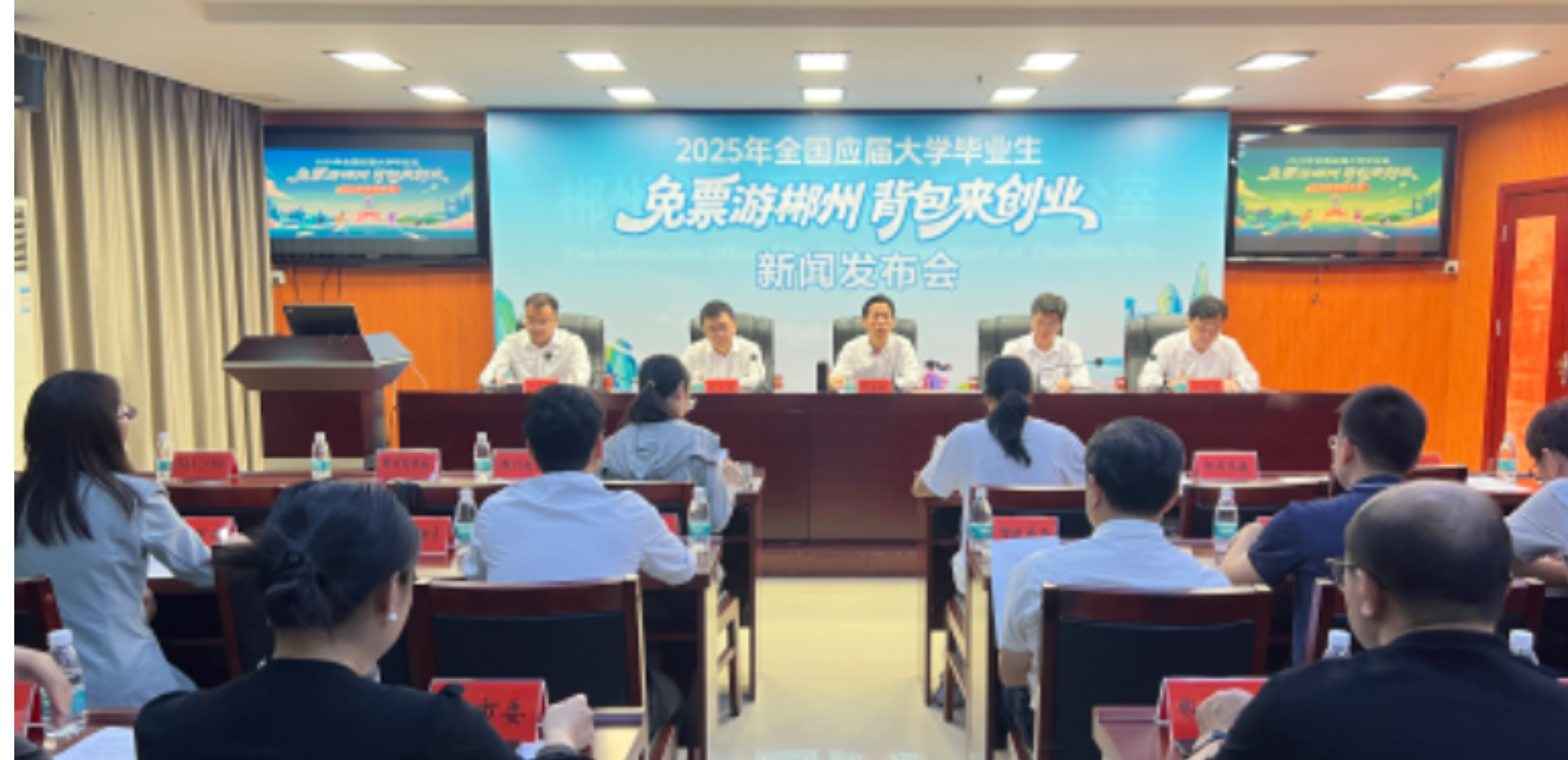 毕业即享VIP礼遇！郴州发出“九大福利+创业礼包”诚挚邀约 这个暑假“游”你更精彩