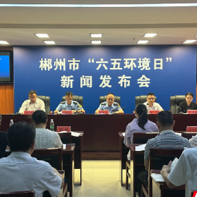 郴州：空气质量连续七年达到国家二级标准 重点攻坚移动源污染防治