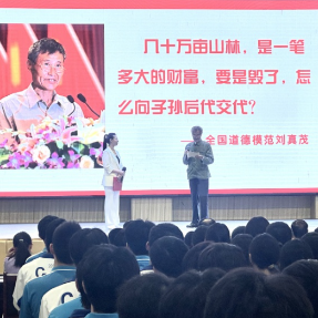 从全国道德模范到奥运健儿 郴州大思政教育以榜样力量引领生态文明建设新风尚