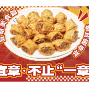 宜章，不止“一章”·味觉 | 宜章酿豆腐：满是鲜香与历史沉淀