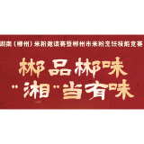 郴品郴味 “湘”当有味· 倒计时1天 | 筒骨慢煨江湖至鲜 “煎”守一碗高汤浓白！