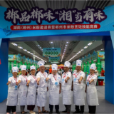 郴品郴味 “湘”当有味  |  百“粉”争霸！湖南米粉“武林大会”在郴州上演
