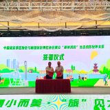 郴州：探索文旅产业升级的“小而美”路径