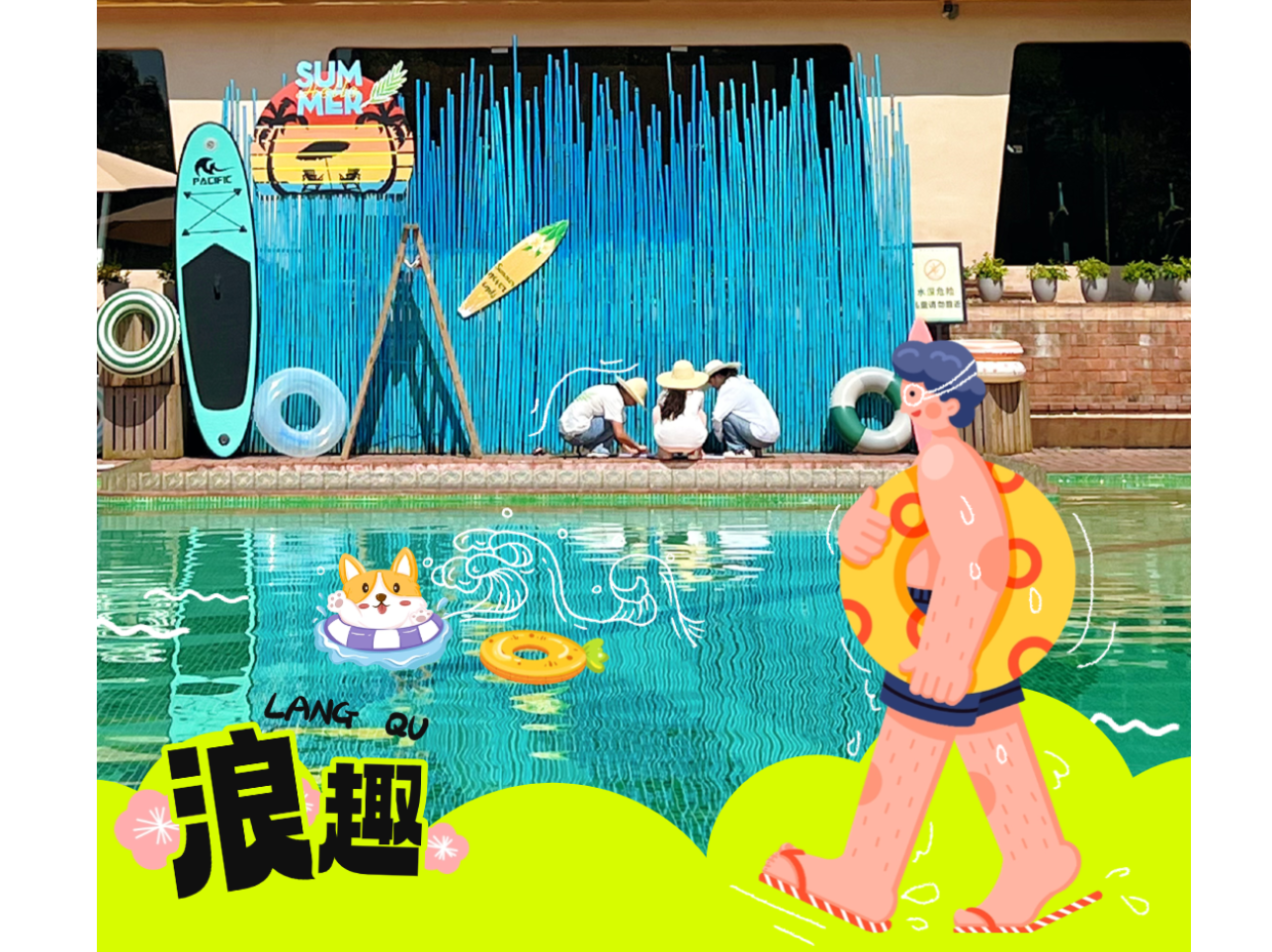 这夏 郴州正凉快·海报|放慢生活 趣避暑啦