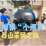 粤港澳大湾区媒体采风莽山“小而美”  被自然“圈粉”