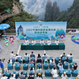 云端发布：2025年郴州旅发大会9月25日至26日宜章举行