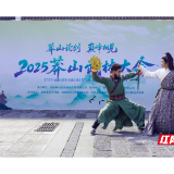 国风+文旅，莽山武林大会解锁沉浸式江湖新体验