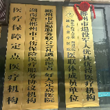 情暖老兵！郴州一九八医院举行“退役军人优抚优待医疗机构”挂牌仪式暨义诊活动