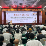 郴州签约15亿项目 打造“湘药”新标杆