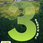 海报 | 2025年郴州旅游发展大会倒计时3天！