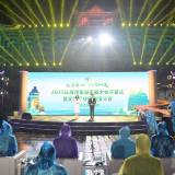 山水画卷 郴州相见•天下莽山 人间仙境：2025年郴州旅游发展大会开幕