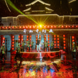 2025年郴州旅发大会·奇幻夜：与“徐霞客”共游莽山