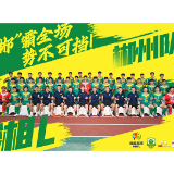 14路湘军集结丨郴州队,到!“郴”霸全场,势不可挡!