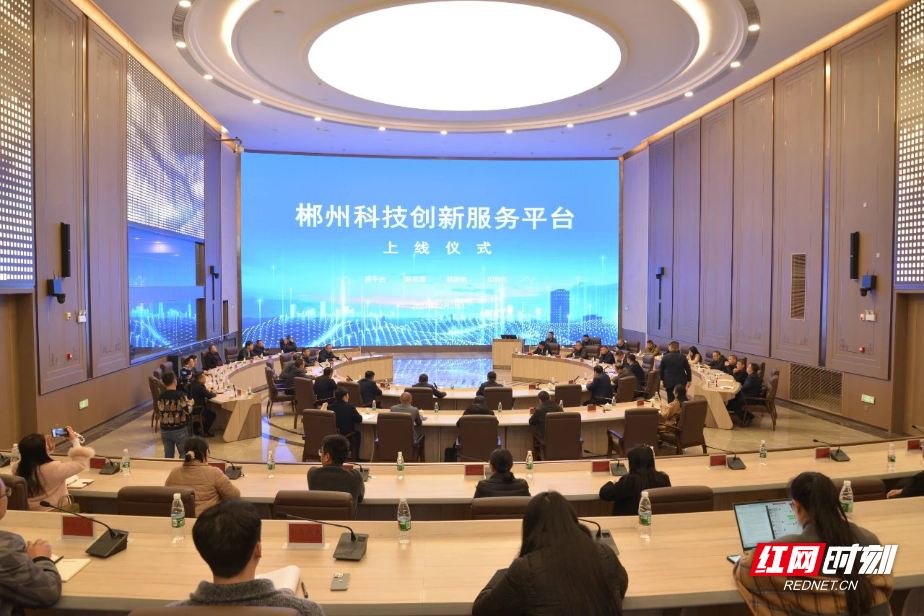 郴州“科技服务超市”入选科技部2025年深化科技体制改革典型案例