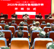 郴州220名优抚对象开启暖心疗养之旅