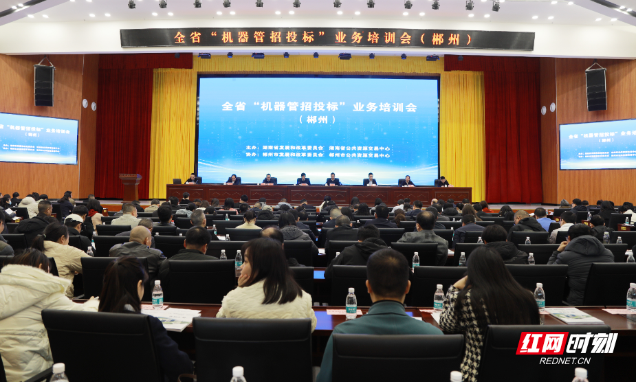 郴州市公共资源交易中心：智绘阳光交易新图景