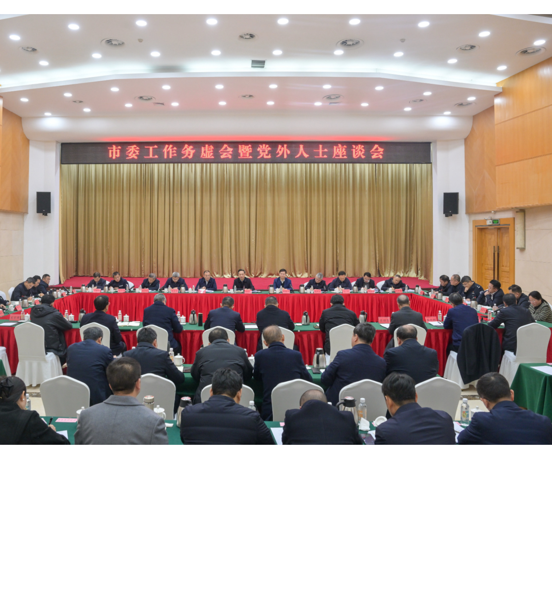 坚定信心 把握重点 凝聚合力 推动郴州高质量发展取得新成效