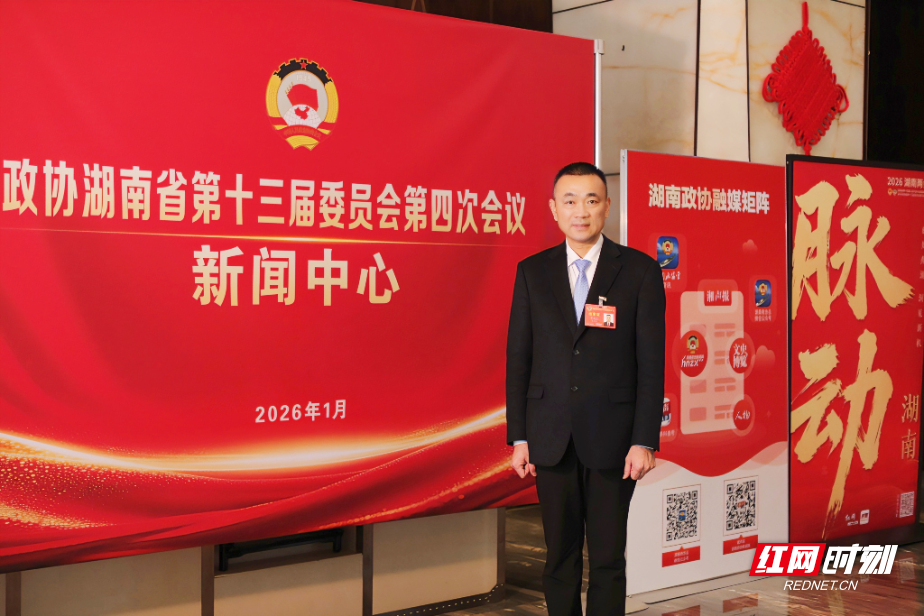 两会好声音｜瞿启云：让“跨境一锁”直通车一路绿灯 助推湘品加速入粤达港