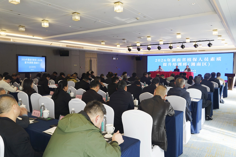 为丰收“站岗” 湘南植保骨干在郴州集中“充电”