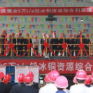 郴就新引擎 | 湘南稀贵金属化合物及其应用湖南省重点实验室：向“绿”而行 点“石”成金