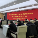 郴州召开房地产品质提升座谈会:政企同心 向“质”而行